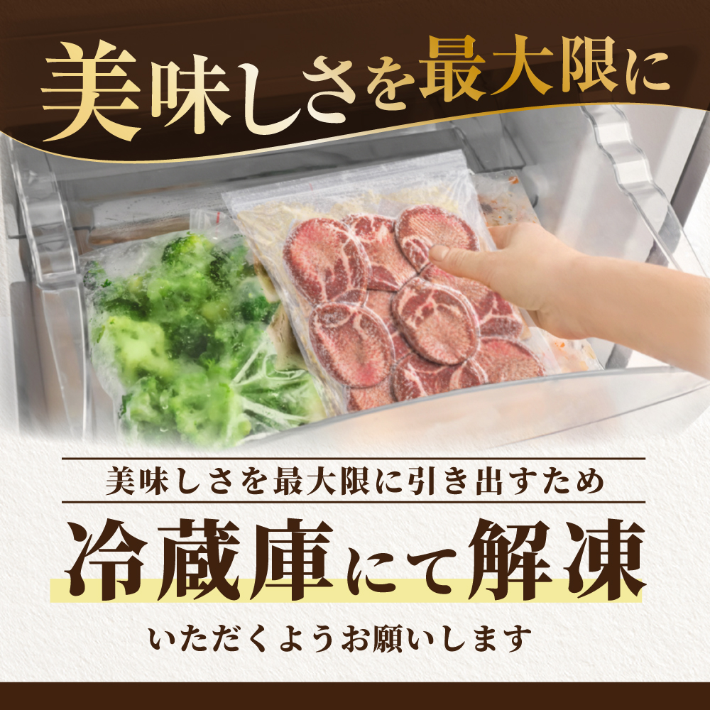 味付き厚切り牛タン500g【NM0000003】_イメージ5