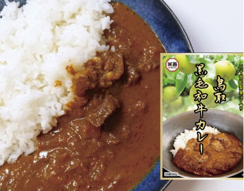 KO-14鳥取黒毛和牛カレー3個セット