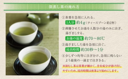 Z26-10 八女星野 深蒸し茶(3本詰め)   緑茶