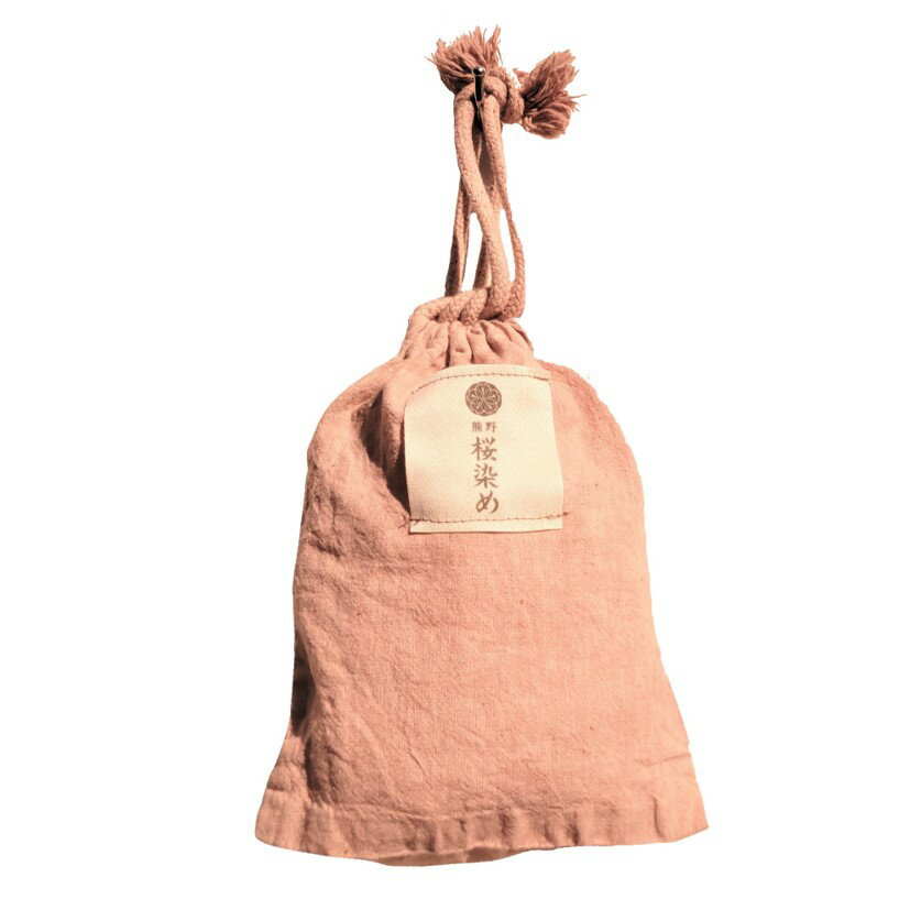 【ふるさと納税】熊野桜染め　巾着 約0.6L クマノザクラ 新種の桜 小物入れ マチ付き オーガニックコットン