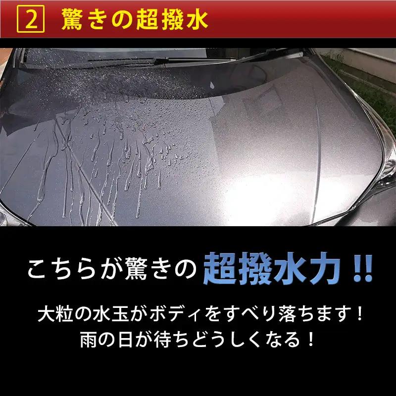 ガラスコーティング剤 自動車用 (200mlx2セット)