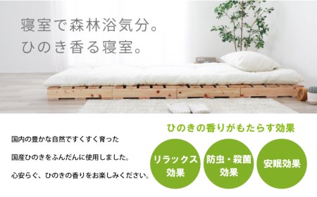 ヒノキパレットベッド（シングル）