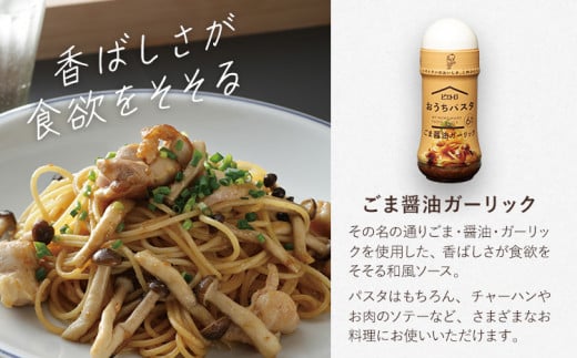 ピエトロおうちパスタ3食セット(麺あり)