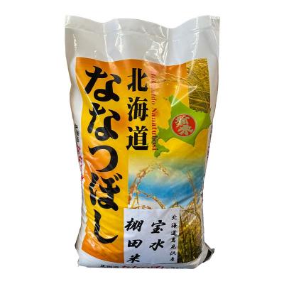 ふるさと納税 釧路市 精米仕立て発送 北海道産ななつぼし 10kg 北海道 白米 お米 |  | 01