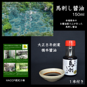 【 定期便 3回 】純国産 馬刺し 6種類 400g