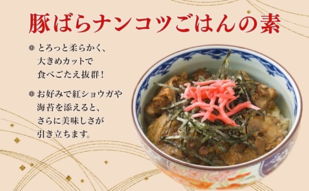 中華そば専門とんちぼの中華そば・つけそば・豚ばらナンコツごはんの素　各1食ずつ