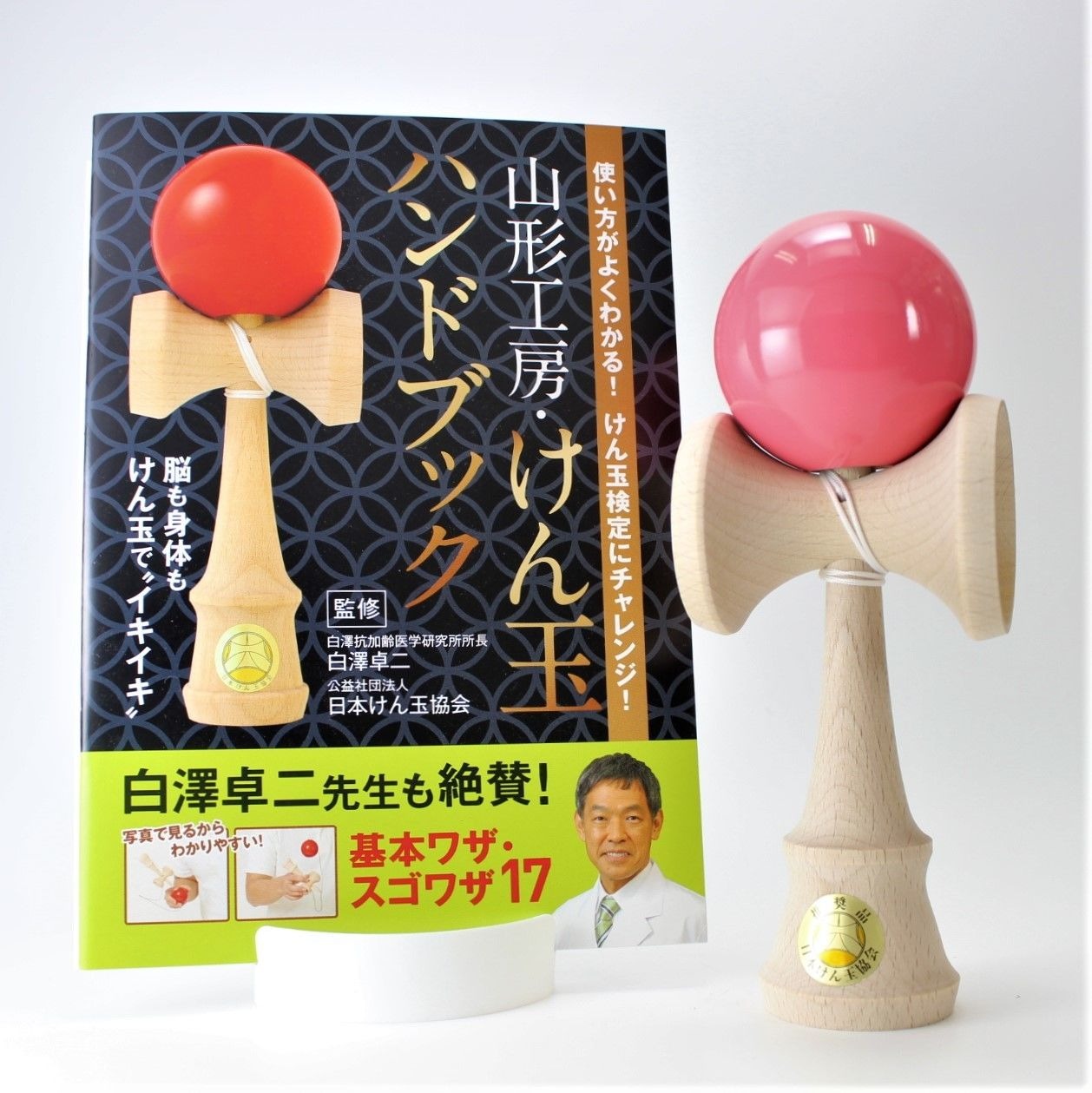 【ふるさと納税】福祉けん玉「大晴」ピンク_F115