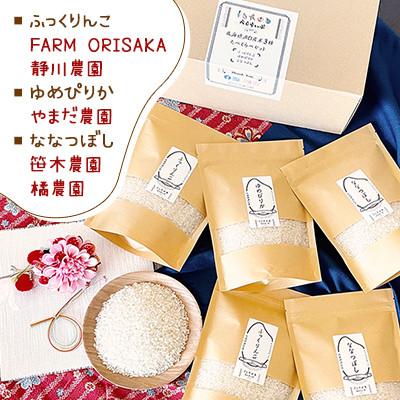 ふるさと納税 浦臼町 北海道浦臼産 米〜お米3種食べ比べセット〜(ゆめぴりか・ふっくりんこ・ななつぼし)450g×5袋 |  | 03