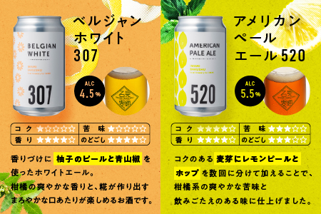 【配送不可：離島】 石見麦酒定番6缶セット（350ml×6本）【IB-15】｜ビール 麦酒 クラフトビール  クラフトビール クラフトビール 詰め合わせ 飲み比べ