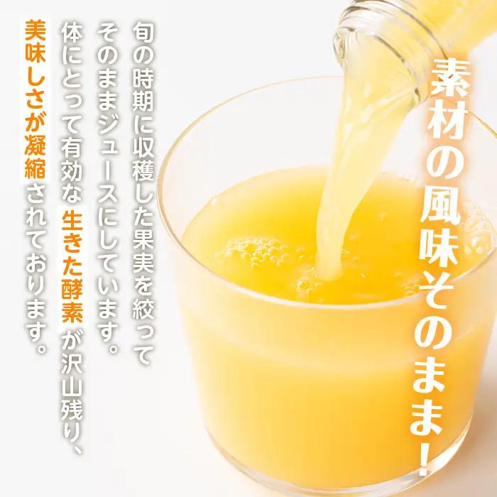 i834 河内晩柑ジュース(180ml×8本)飲料 ジュース みかん 蜜柑 果汁 100% 河内晩柑 無着色 無香料 ストレートジュース 安心安全 ギフト 贈り物 贈答【江崎果樹園】