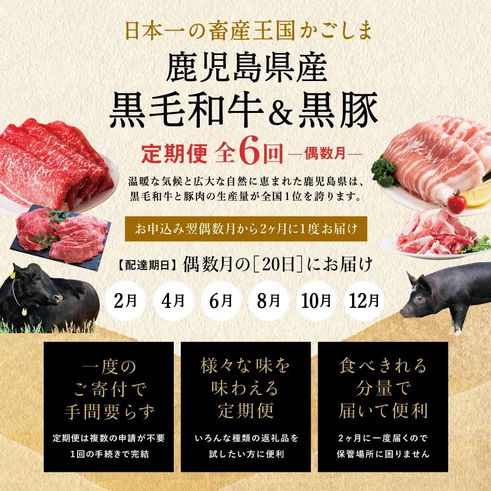 【定期便 全6回】スターゼン厳選お肉の定期便（鹿児島県産黒毛和牛・黒豚） 牛肉 豚肉 サーロイン ステーキ 切り落とし しゃぶしゃぶ 焼肉 すき焼き もも モモ バラ ロース スライス 小分け 定期便