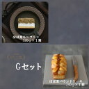 【ふるさと納税】笠間マロン堂Gセット ・ほほ栗モンブラン1箱・ほほ栗パウンドケーキ1箱