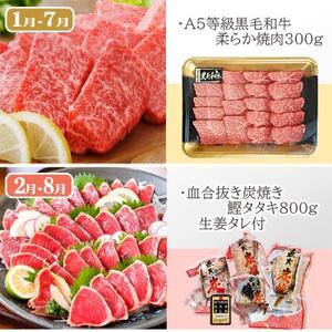 黒毛和牛・黒豚・かつお・まぐろ　充実定期便(全6回) TT-0001【配送不可地域：離島】【1581566】