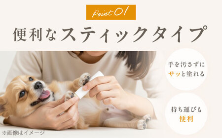 PAW BALM 肉球バーム 1個 ワンちゃん＆ネコちゃん専用 スティックタイプ 肉球ケア 国産ミツロウ使用 ペット ペットケア 犬 イヌ 猫 ねこ 大阪府高槻市/上田商店[AOAT006]