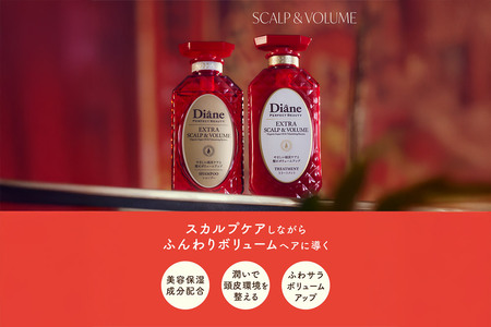 Diane ダイアン パーフェクトビューティ― エクストラスカルプ＆ボリューム シャンプー＆トリートメント 本体セット 450ml×2