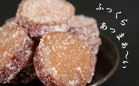 訳あり 甘納豆 紅はるか 250g×３ 750g 【 季節限定 10月～5月配送 】 森田屋