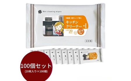 キッチンクリーナー 大判サイズ 2000枚 20枚×100個 日用品日用品日用品 ｷｯﾁﾝｷｯﾁﾝｷｯﾁﾝ