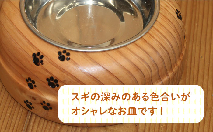 【築上町産木材】スギの木 の ねこまんま 2個 セット《築上町》【京築ブランド館】 [ABAI002] 11000円  11000円 