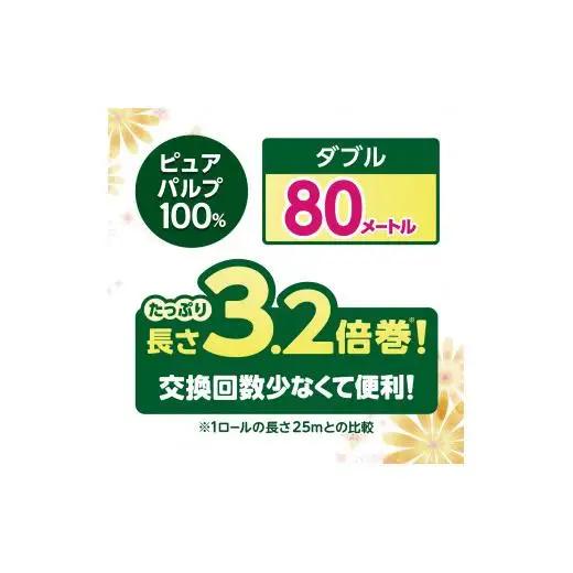 エリエール ina トイレットペーパー 3.2倍巻 205ロール相当｜イーナ ダブル 64ロール