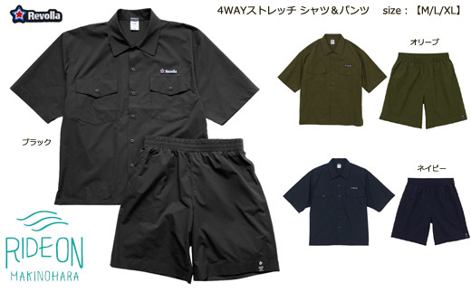 
005-146　Revolla 4way ストレッチ　シャツ＆ショーツ
