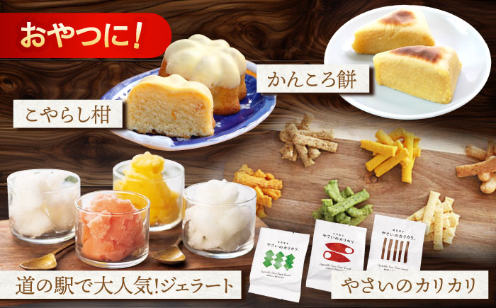 【12回定期便】 大人気 スイーツ〜見つけた！西海の宝物 定期便 〜 [CZZ030]  長崎 西海 定期便 スイーツ ケーキ 干し芋 もっちりいも プリン ズコット ジェラート スイーツ 定期便 か