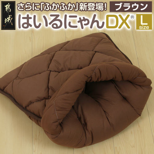 【ブラウン】はいるにゃんDX≪Lサイズ≫_14-J205-br