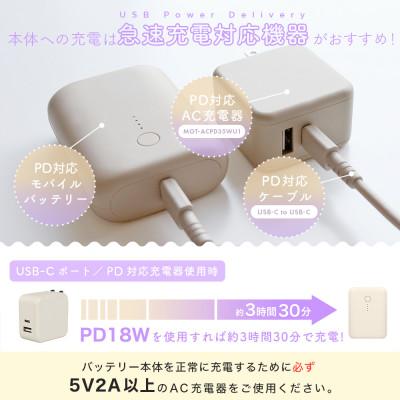 ふるさと納税 海老名市 モバイルバッテリー 10,000mAh 2年保証 アーモンドミルク(MOT-MB10001-AM) |  | 03