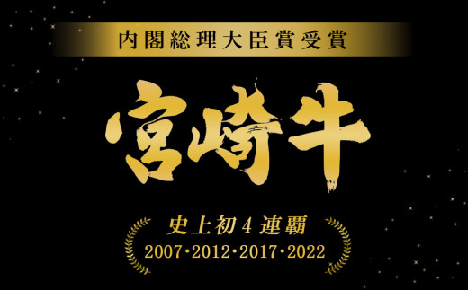 宮崎牛 切り落とし 牛肉 肩ロース しゃぶしゃぶ すき焼き用 700g 国産 牛肉 お肉 スライス 冷凍 ギフト 贈り物 贈答品 時別な日 贅沢な日 誕生日 宮崎県 九州 送料無料 日本一 祝！宮崎牛
