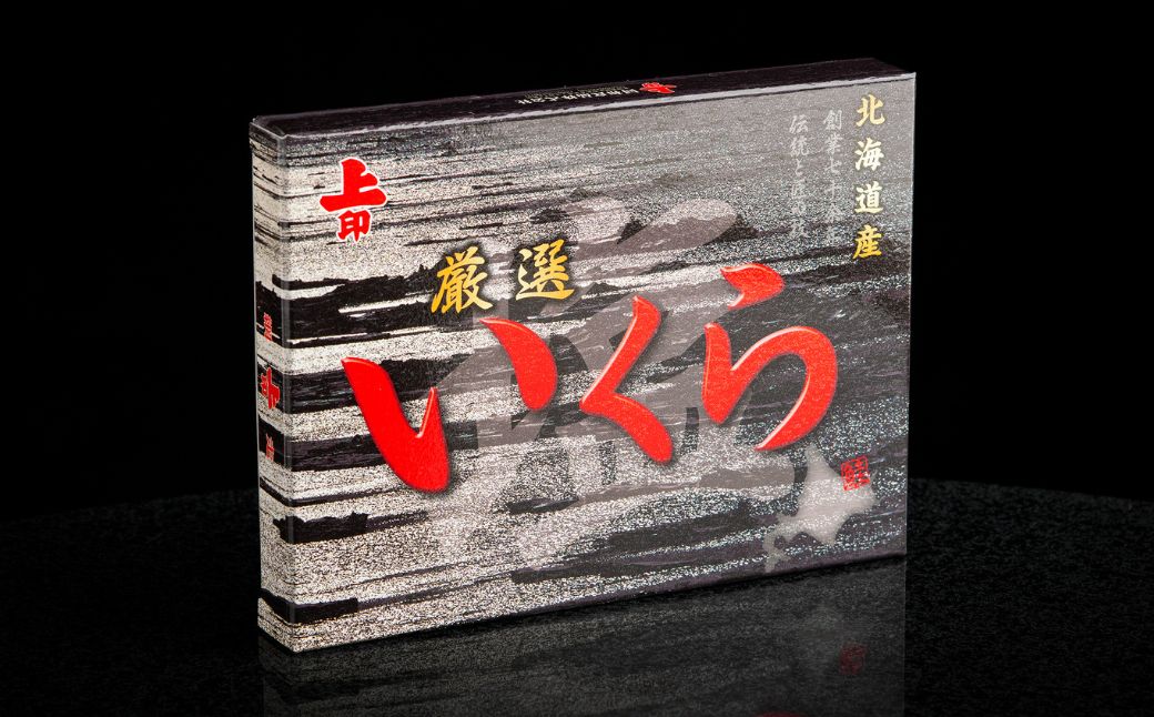 【12月お届け先行予約】【2025年産新物】北海道産 塩いくら（冷凍）250g ABAB005