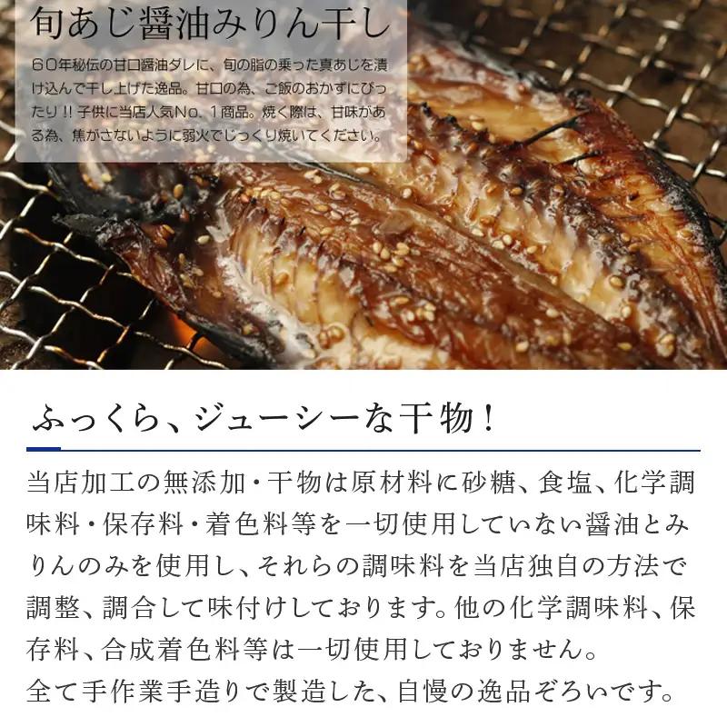 【無添加・無着色】 唐津こだわりの 旬アジみりん干し×20枚入りセット 鯵 アジ あじ 干物 ひもの 【ふるなび】