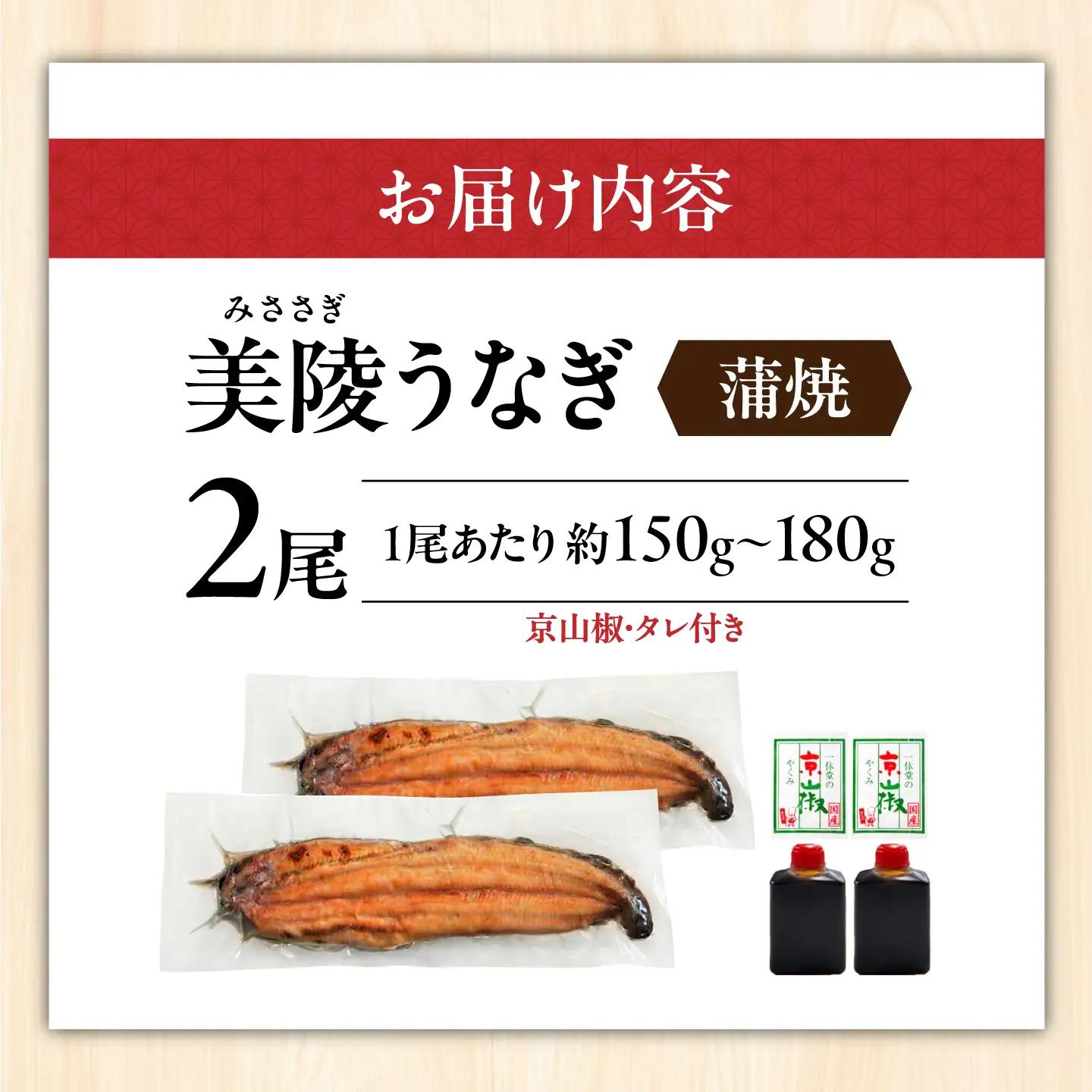 鰻 鰻の蒲焼 3尾 BLAM006