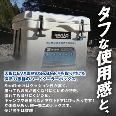 ふるさと納税 いなべ市 オリジナルマット(SeaDek)付ハードクーラーボックス　(サイズ:25L)　カラー:ホワイト |  | 01