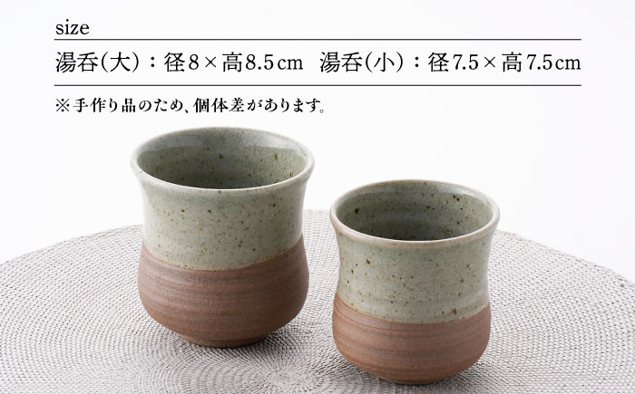 【波佐見焼】桜絵 湯呑み 大小ペアセット【工房風】 [EF09]