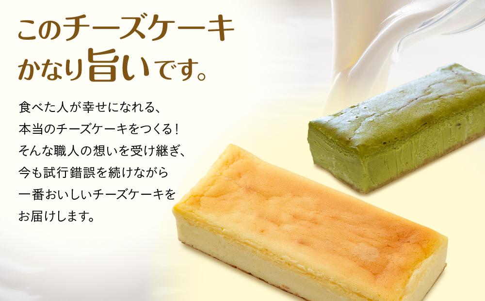 山田牧場 贅沢チーズケーキ2本セット