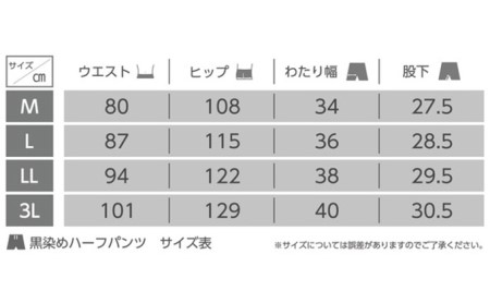 九櫻刺子ハーフパンツ黒 3L