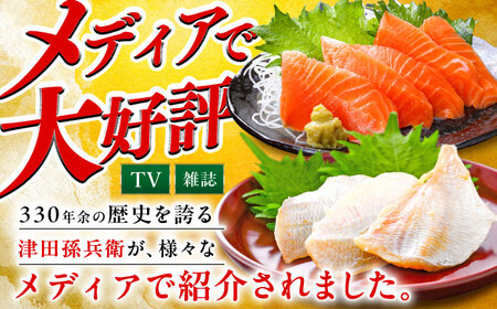 ふくいサーモン昆布締め・小鯛の笹漬け 『匠・プレミアム』 のプレミアム2種食べ比べセット 計380g [B-007026]