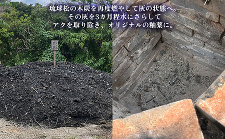 暗緑色から放たれる黄金色の光 久米島松灰 シーサー付フリーカップ（大） SDGs やちむん 焼き物 陶器 やちむん土炎房 釉薬 上薬 松 リュウキュウマツ 琉球松 自然 利活用 窯出し 一点もの 風合