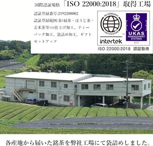 ドリップバッグ ギフト セット (和紅茶＆ほうじ茶) 日本茶 お茶 茶 飲料 和紅茶 ほうじ茶 ドリップ ハーブ カモミール ギフト 贈り物 贈答 セット 京都 和束町 宇治和束園