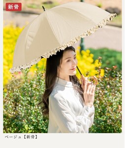 ロサブラン 日傘 ショート 50cm シングルフリル 100％ 完全遮光 晴雨兼用 【ベージュ】 [2f1-003] 071-a002 Rose blanc 傘 カサ uvカット 遮光 遮熱 涼感 紫外線対策 1級遮光 ファッション レディース メンズ ファッション おしゃれ 小物 ギフト プレゼント 母の日