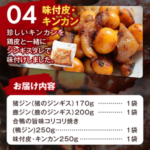 ジビエ 猪 鹿 鳥 セット | ジビエ 肉 ジンギス イノシシ シカ 鳥 合鴨 味付 焼肉 長野県 飯田市 信州