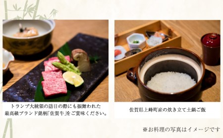 隠れ家料亭 南青山"猩々"｢松花堂ランチご招待券｣ 1名様分 D-443
