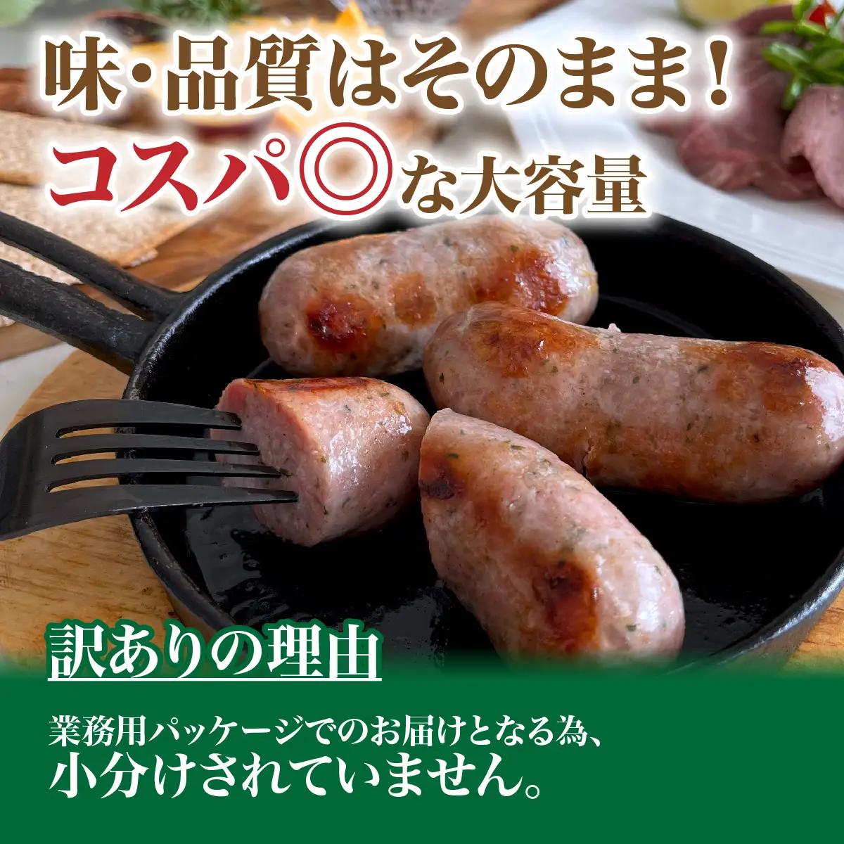 訳あり　元気豚 粗挽きハーブフランク 1.2kg【60g×10本入×2パック】_元気豚 粗挽き ハーブ フランク 訳あり_【配送不可地域：離島・沖縄県】 TAKB060