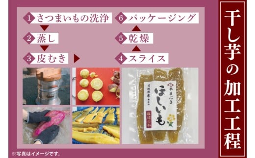 【数量限定】干し芋 平干し 400g入り×２袋セット（800g）【ほしいも ほし芋 さつまいも サツマイモ スイーツ 和菓子 水戸市 茨城県】（NH-3）