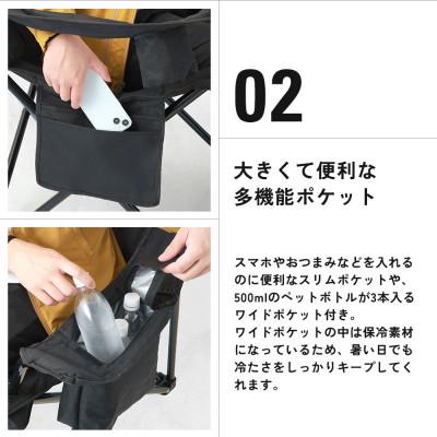 ふるさと納税 高森町 THE MW マルチポケットアウトドアチェア ブラック 折り畳み コンパクト |  | 02