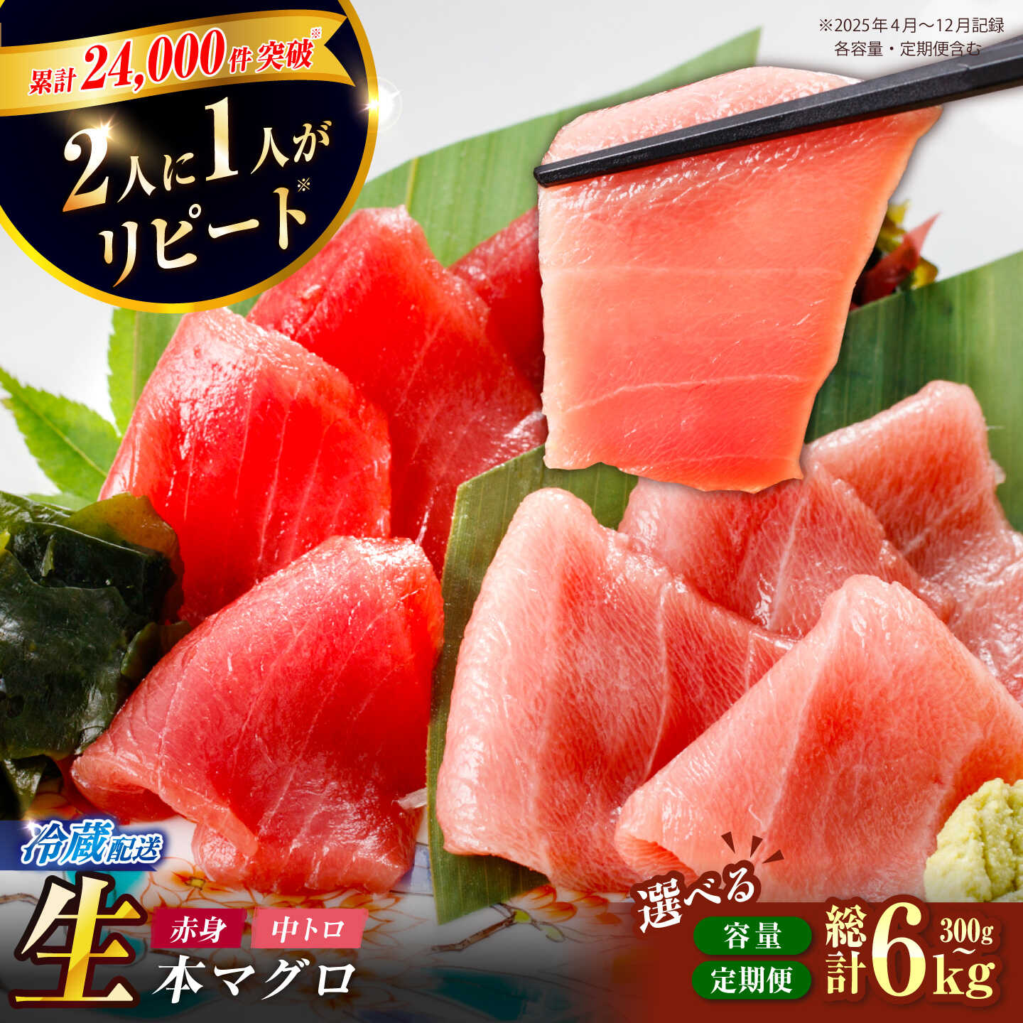 【ふるさと納税】【累計24,000件突破！】五島列島産 養殖 生本かみマグロ 赤身 中トロ 計約300g/500g 【カミティバリュー】 [RBP003] まぐろ 鮪 本マグロ 新鮮 鮮魚 海鮮 魚 ブロック 柵 刺身 寿司 生 海鮮丼 五島 上五島