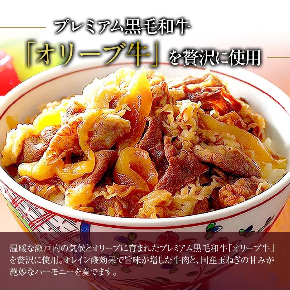 オリーブ牛　ハンバーグ3袋・牛すき丼3袋セット