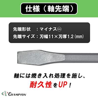 ふるさと納税 富田林市 チャンピオンツールの角軸貫通マイナスロングドライバー　グリーン　4本セット　工具　NO.80K |  | 02