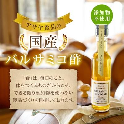 ふるさと納税 山梨県 【蔵元直送】プロ御用達!山梨産ホワイトバルサミコ酢2本セット-世界農業遺産認定地域のぶどう使用- |  | 01