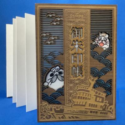 ふるさと納税 紋別市 紋太・べつ子御朱印帳(ウォールナット)★