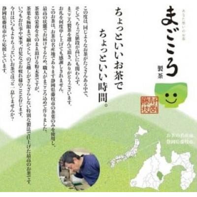 ふるさと納税 藤枝市 まごころ製茶　ペットボトル　350ml×16本セット |  | 01